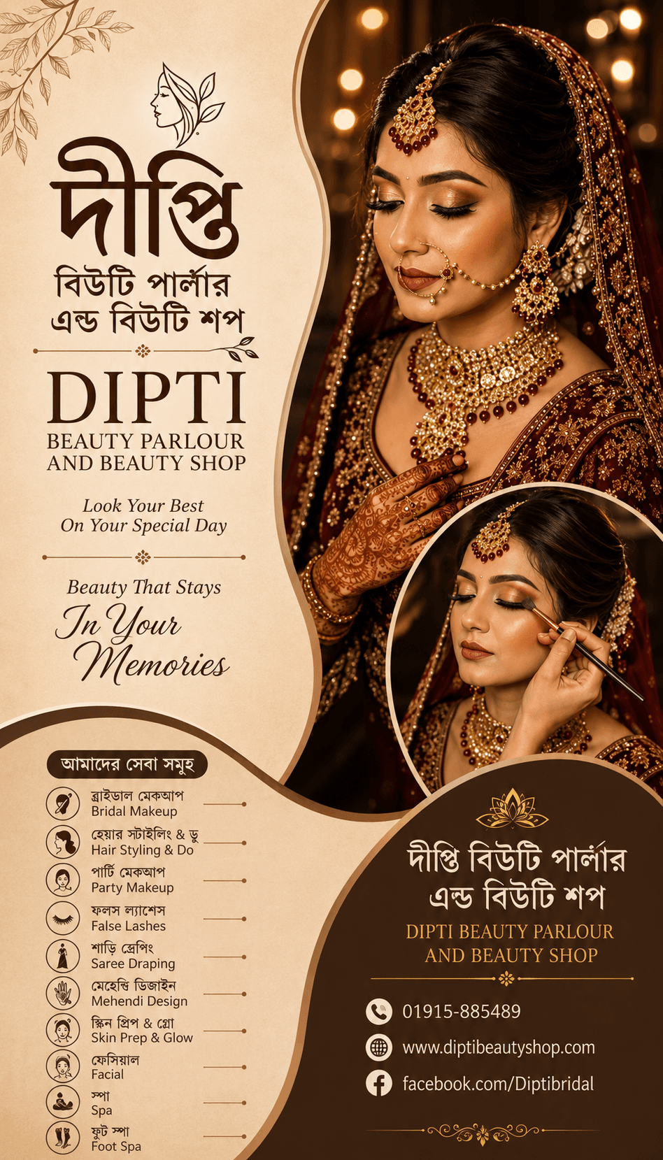 ব্রাইডাল মেকওভার — দিপ্তি বিউটি পার্লার